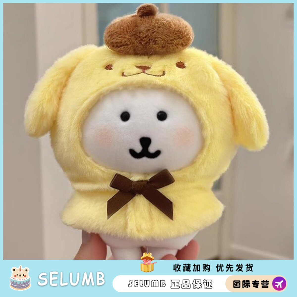 日本SELUMB可爱玉桂狗棉花自嘲熊衣服套装超萌可爱棉花娃衣装饰