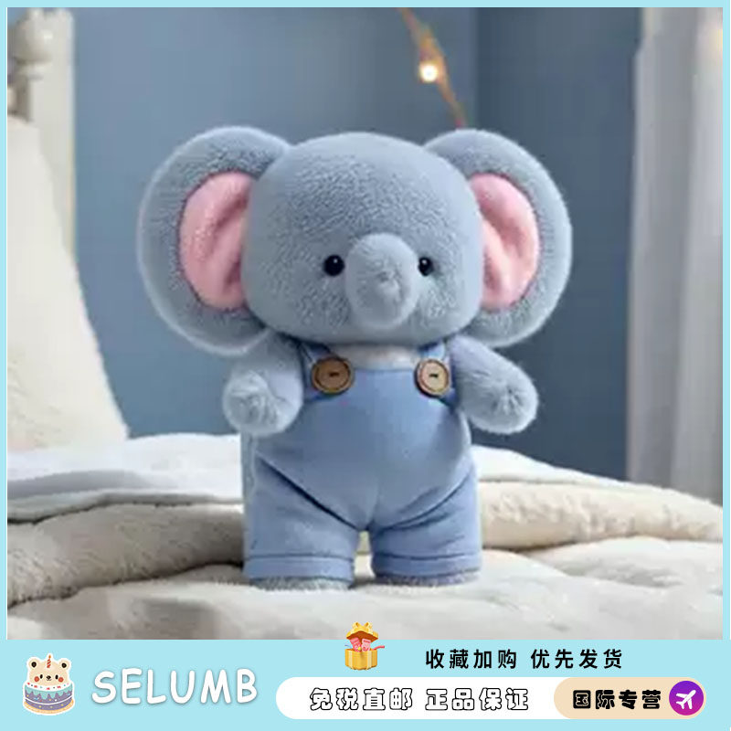 日本SELUMB背带裤小象毛绒玩具可爱大象玩偶公仔娃娃女孩生日礼物