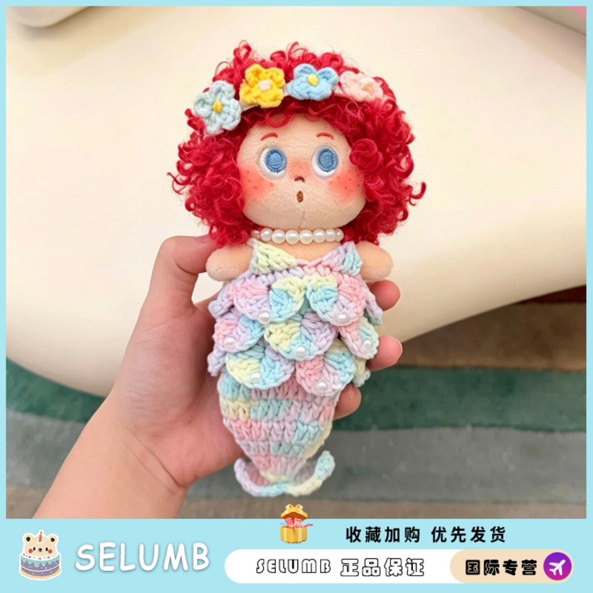 日本SELUMB创意礼物美人鱼挂件爆炸头玩偶闺蜜礼物生日礼物公仔