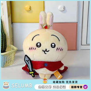 日本SELUMB勇者王子公主小八乌萨奇飞鼠玩偶吉伊公仔挂件送礼物