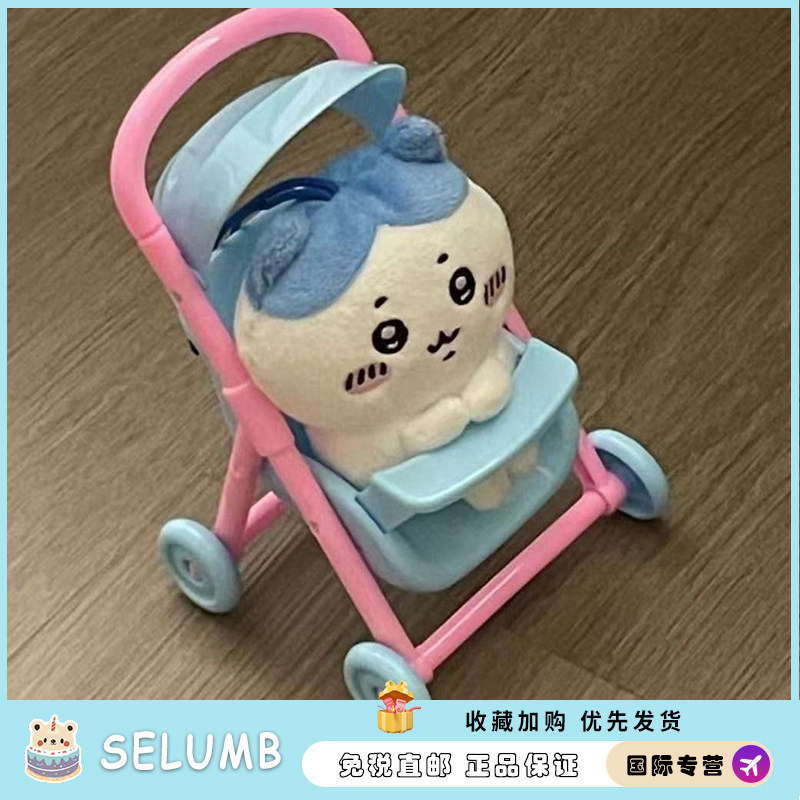 日本SELUMB可爱毛绒吉伊小八娃娃手推车餐椅可爱高颜值玩具挂件