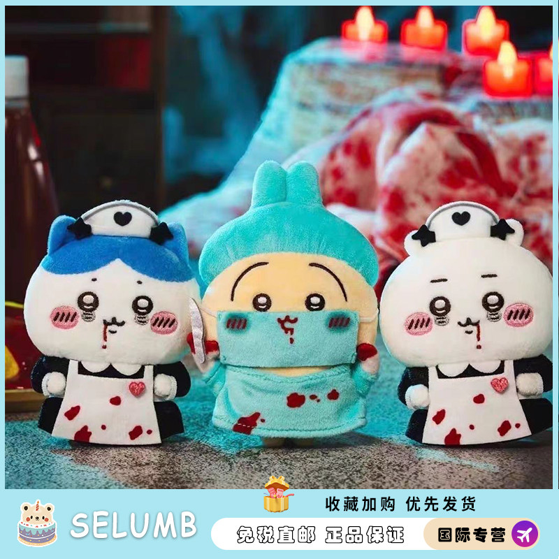 日本SELUMB可爱毛绒万圣节医生乌萨奇挂件吉伊毛绒玩具公仔送礼物