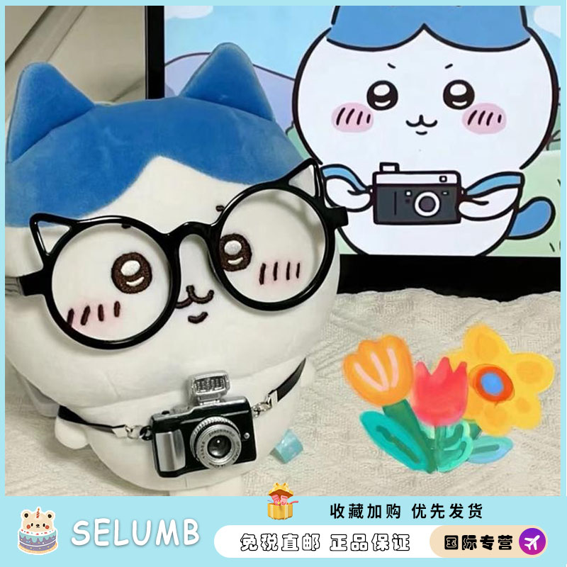 日本SELUMB吉伊小八眼镜框玩偶公仔相机背包挂件乌萨奇吉伊