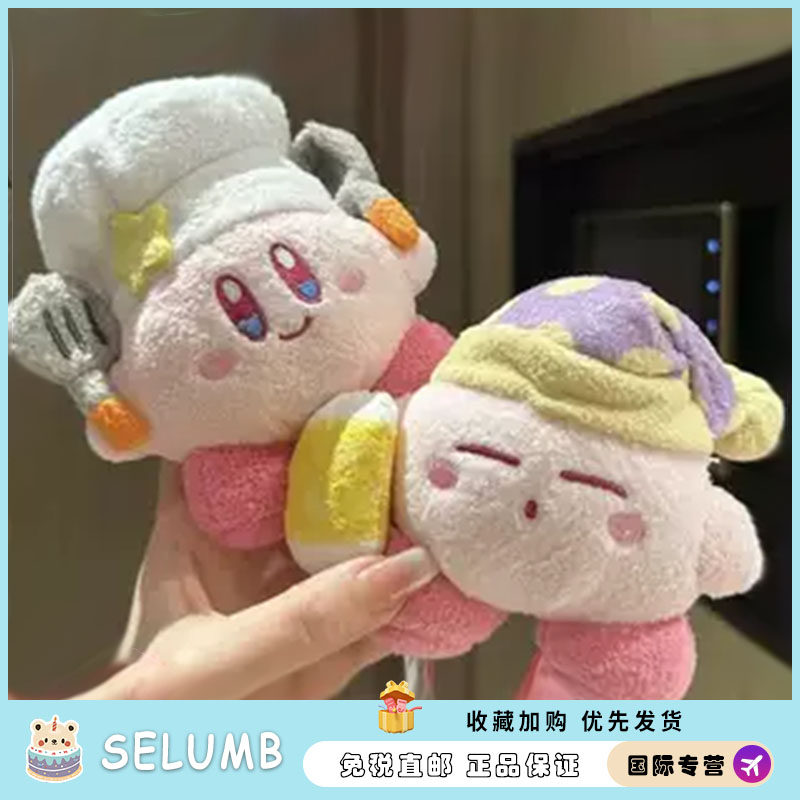 日本SELUMB星之卡比书包挂饰女背包斜挎包毛绒公仔玩偶钥匙扣挂件