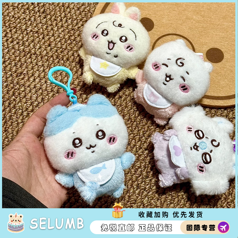 日本SELUMB限定Baby婴儿系列乌萨奇小八吉伊毛绒玩偶挂件车挂件