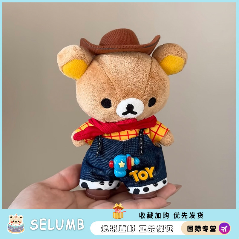日本SELUMB胡迪系列轻松熊可爱毛绒挂件公仔送女生生日礼物书包