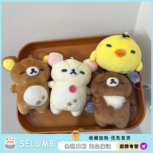 日本SELUMB轻松熊睡梦熊系列挂件肥宅熊熊哥熊弟熊妹鼻孔鸡挂饰