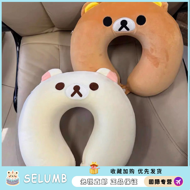 日本SELUMB可爱玩偶U型枕轻松熊哥熊妹鼻孔鸡飞机靠枕挂件护颈枕