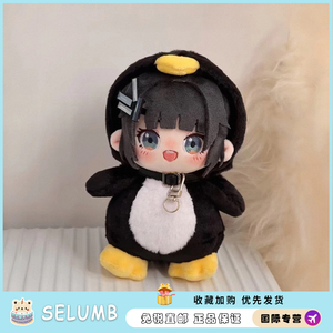 日本SELUMB咕咕嘎嘎毛绒玩具小企鹅挂件公仔创意棉花娃娃送礼物