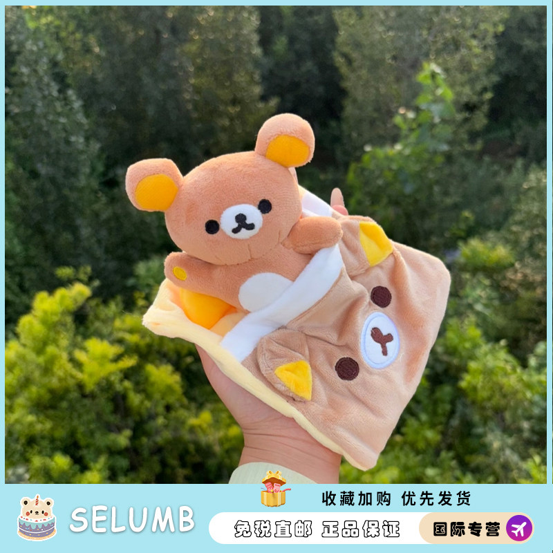 日本SELUMB轻松熊被子睡袋磁吸小熊站肩可爱萌物熊哥超萌床铺玩偶