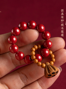 福一方正品朱砂盘玩手捻帝王砂莲蓬文玩盘串本命年饰品摆件男士