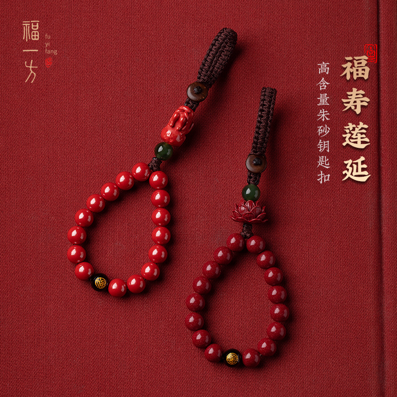 朱砂正品貔貅汽车钥匙扣挂件本命年福气莲佑平安吊坠百搭小众礼物