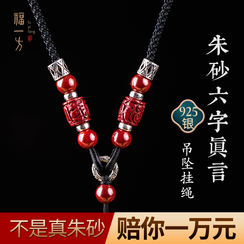 福一方吊坠绳高含量紫金砂送父亲