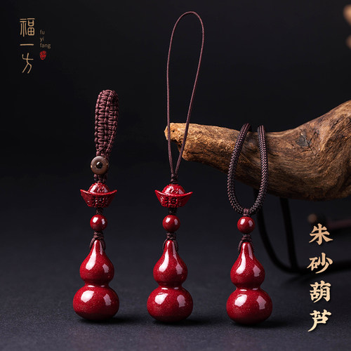 天然朱砂葫芦吊坠手机链钥匙挂件