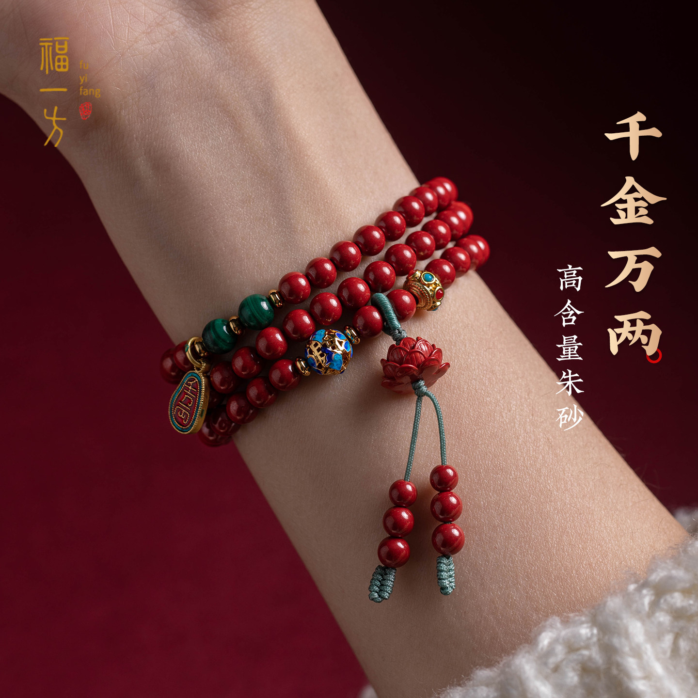 福一方朱砂手串多圈红手绳莲花帝王砂手链本命年正品小众手链礼物