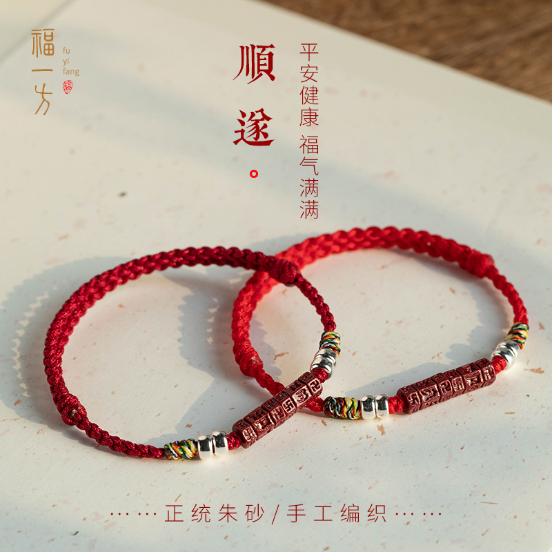 六字箴言好运上岸手绳