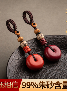 福一方官方旗舰朱砂原石平安扣钥匙扣男汽车钥匙挂件链女创意礼物