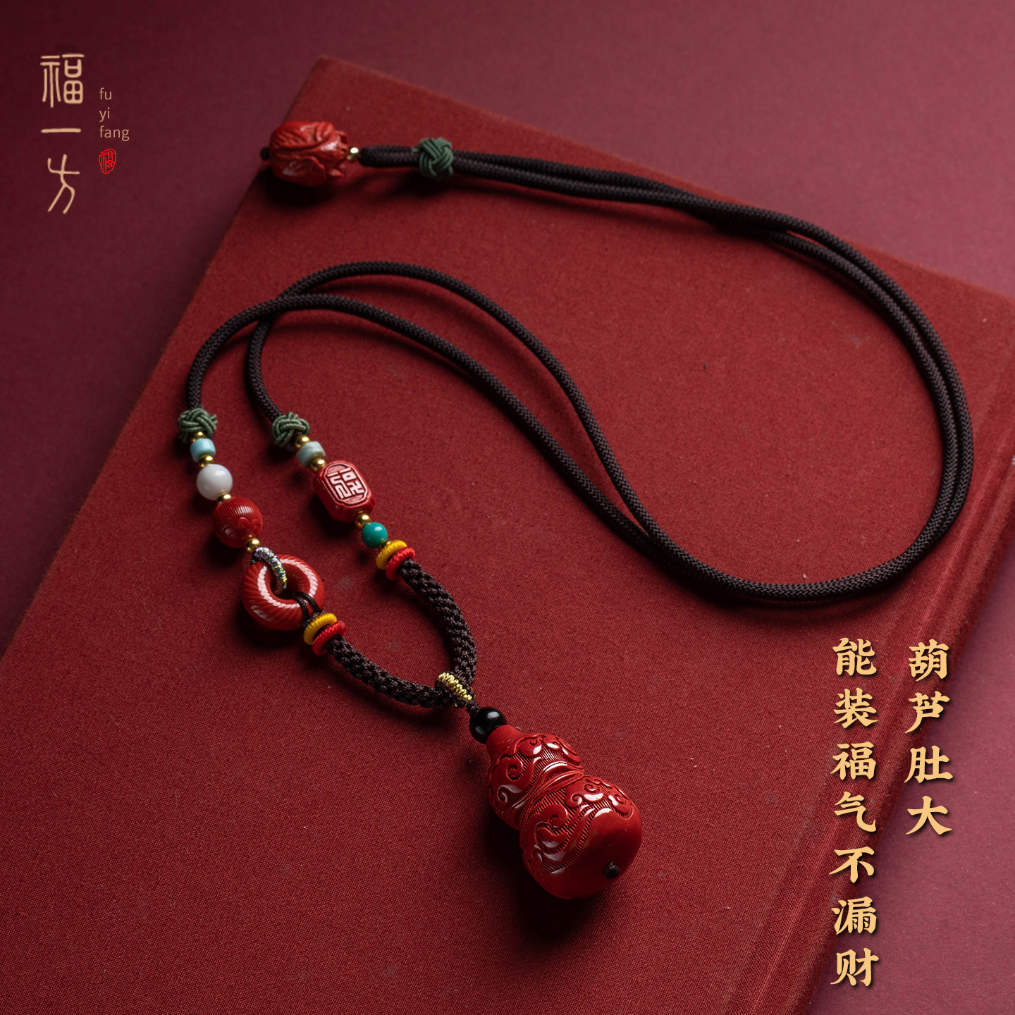 朱砂不离身晦气不近人图片