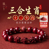 手链转运朱砂男士 福一方2026马年本命年男款 朱砂三合手串女款 佩戴