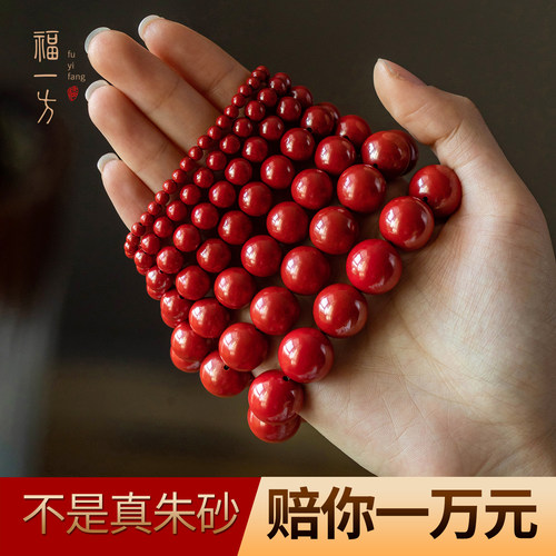 官方正品天然朱砂手串本命年手链