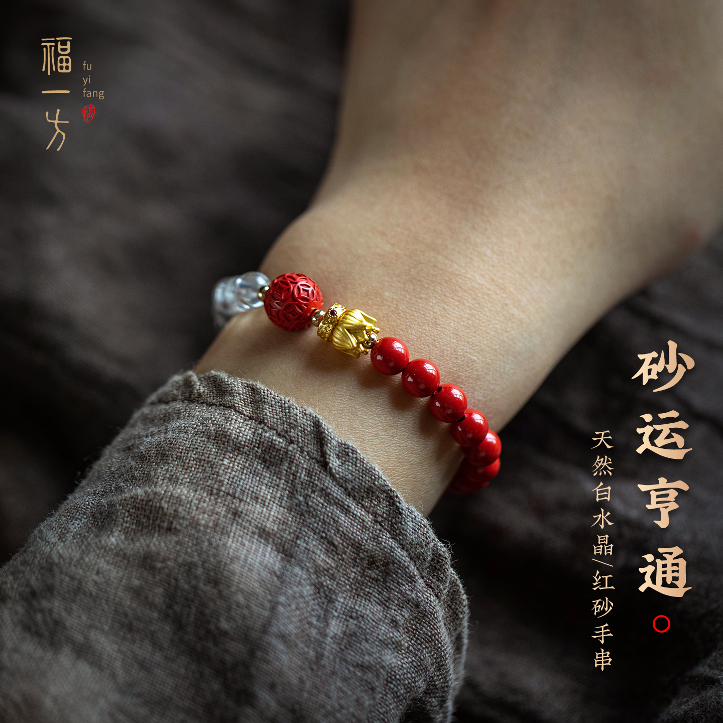 高含量帝王砂手串高档饰品