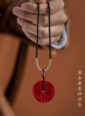 高含量朱砂山鬼钱项链吊坠