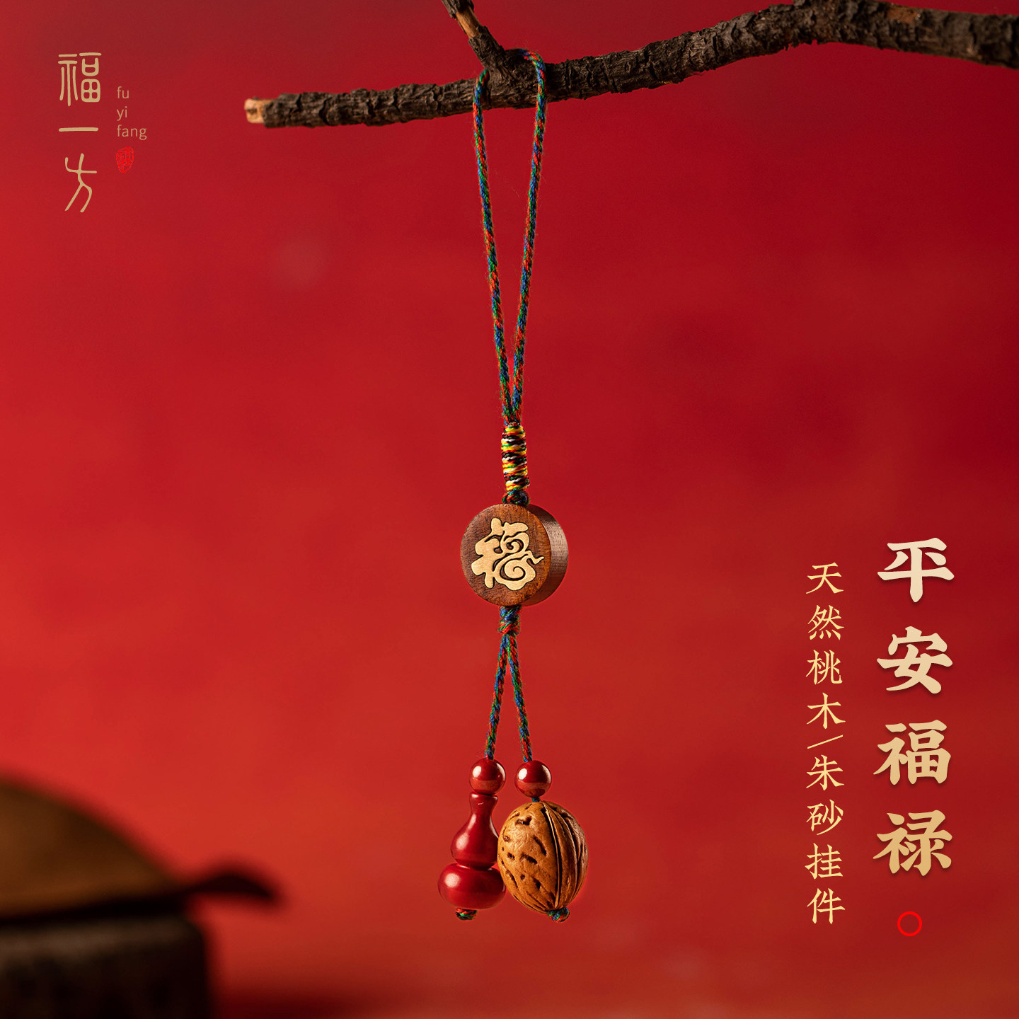 正品朱砂葫芦手机链藏式手机挂绳图片
