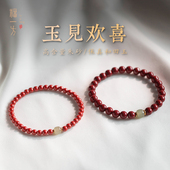 福一方官方旗舰店朱砂和田玉手链情侣本命年手串马年送女友礼物