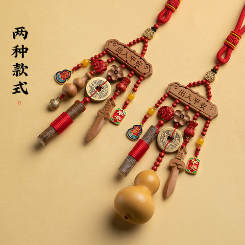 朱砂出入平安桃树枝宝宝汽车挂件