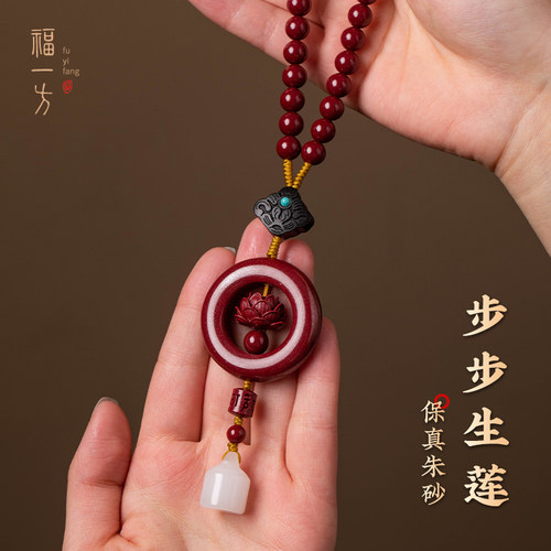 朱砂莲花汽车挂件2025新款挂饰
