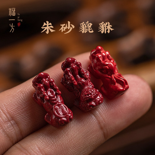 配件朱砂貔貅福一方高含量朱砂