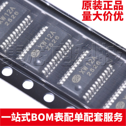 原装正品 XW12A SSOP-24 触摸芯片 量大可议价