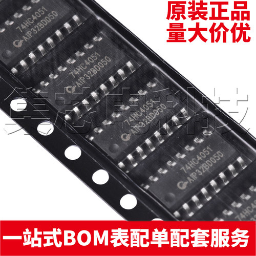 AIP74HC4051SOP-16原装芯片