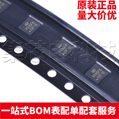 CH32X035F8U6QFN-20原装芯片