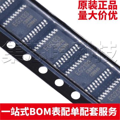 EG2133TSSOP20三相半桥驱动芯片