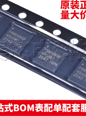 原装正品 FR8008GP QFN-40 单片机 量大可议价