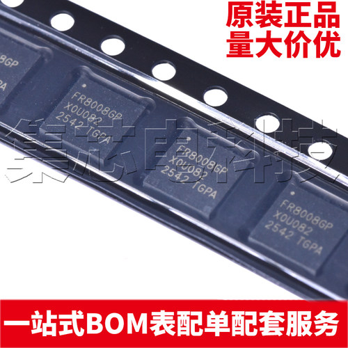 FR8008GPQFN-40原装芯片