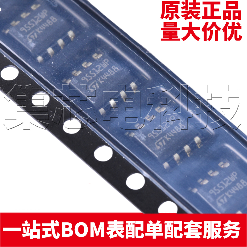 M95512-WMN6TPSOIC-8原装芯片
