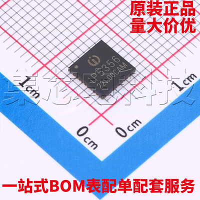IP5356M_LBZ_CBQFN-40原装芯片