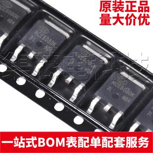 原装正品 NCE6080K TO-252-2 60V/80A N沟道 MOS场效应管芯片