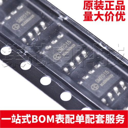 SM7015SOIC-8原装芯片