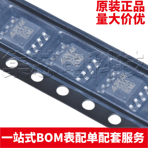 LM358A-SRSOIC-8原装芯片
