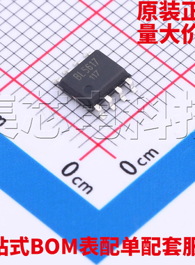 原装正品 BL5617 SOP-8 量大可议价