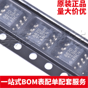 原装正品 DRV8870DDAR SOIC-8 3.6A H桥电机驱动器芯片