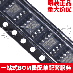 原装正品 GM3085E SOP-8  3.3-5V 半双工RS-485/RS-422收发器芯片