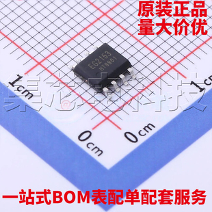 原装正品 EG2153 SOP-8 栅极驱动芯片 量大可议价