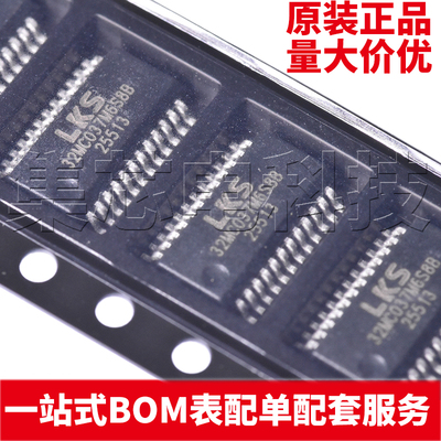 LKS32MC037M6S8B原装芯片
