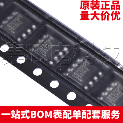 LD7575PSSOIC-8原装芯片