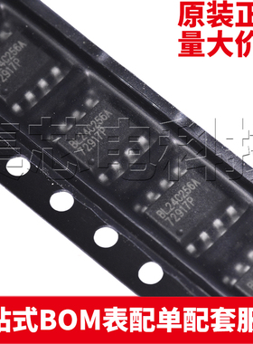 原装正品 BL24C256A-PARC SOP-8 丝印BL24C256A EEPROM存储器芯片