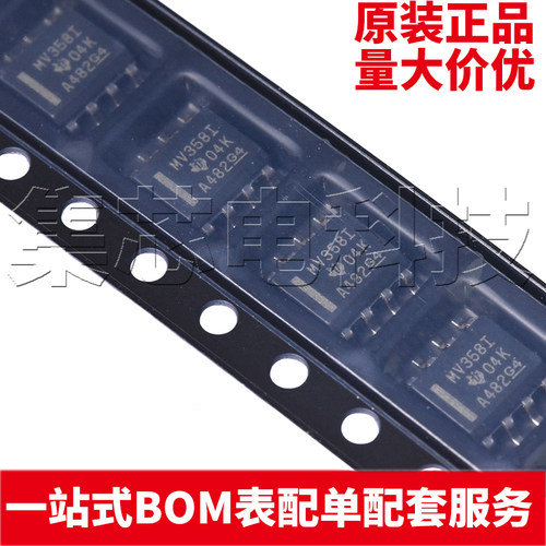 LMV358IDRSOIC-8原装芯片